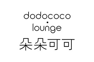 dodo coco Lounge logo